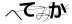 CAPTCHA